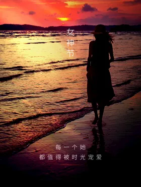 女神节妇设计38妇活动三八三八妇字
