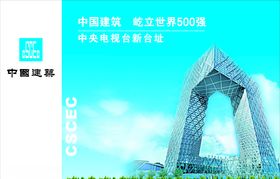 中国建筑品牌墙