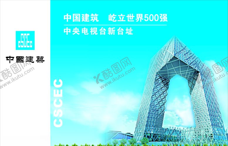 编号：97908410261148004563【酷图网】源文件下载-中国建筑品牌墙