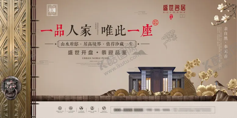 编号：36550304130558431290【酷图网】源文件下载-房地产围挡展板图片