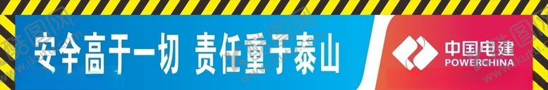 编号：13148004150150236510【酷图网】源文件下载-中国电建