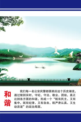 展板模板团结海报设计设计企业