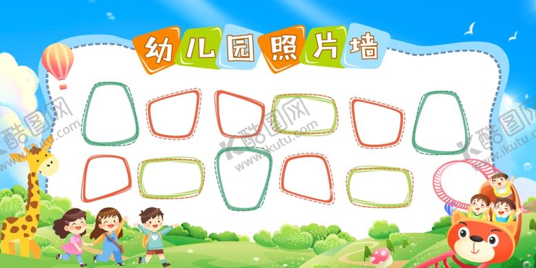 编号：38234507040303038182【酷图网】源文件下载-幼儿园照片墙