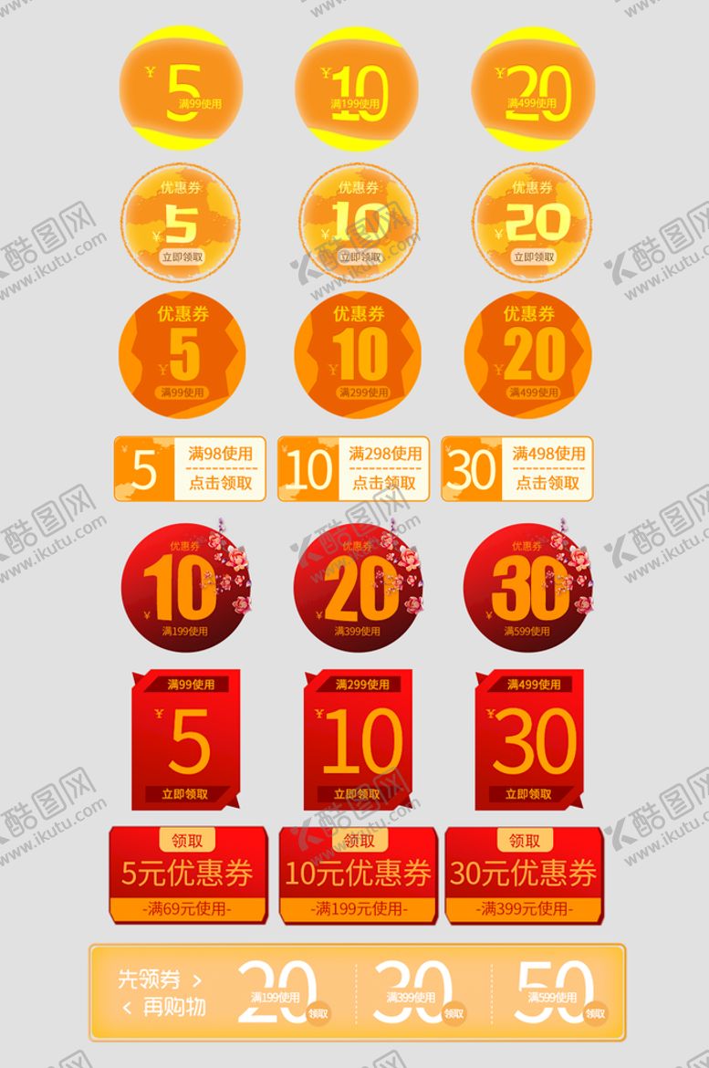 编号：58390709220517181793【酷图网】源文件下载-中秋电商价格标签