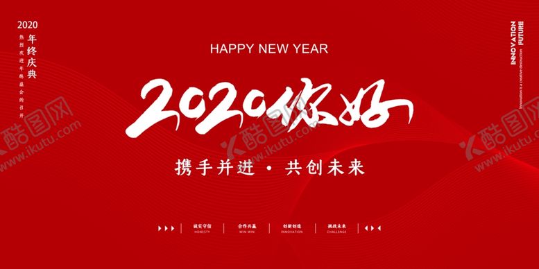 编号：54457906271106172303【酷图网】源文件下载-年会展板