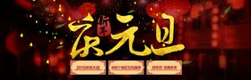 元旦