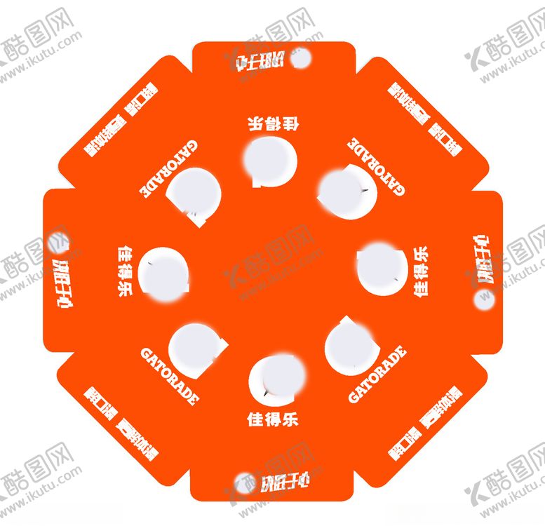 编号：51737909290811397429【酷图网】源文件下载-功能饮料