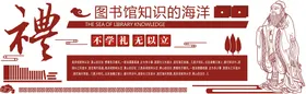 文化墙立体展板校园爱读书