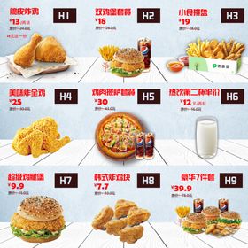 双11九宫格
