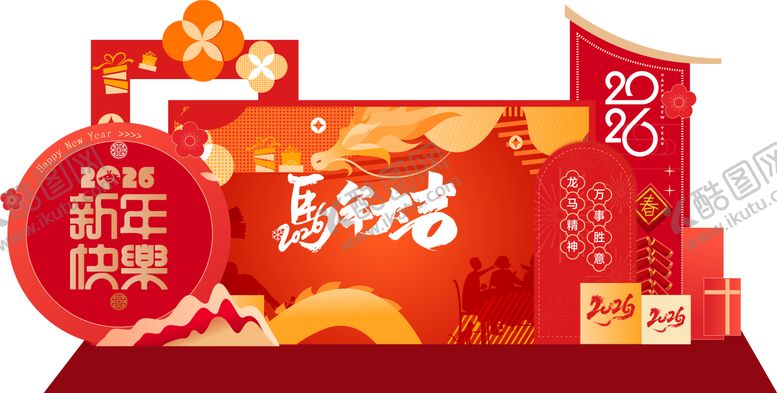 编号：30997101101711361835【酷图网】源文件下载-2026马年新年美陈装饰