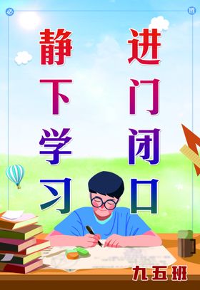 进门闭口