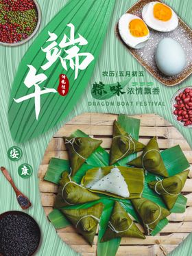 端午