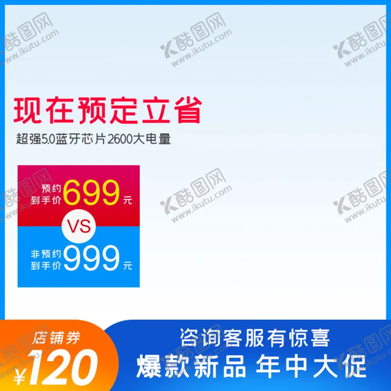 编号：61834010090810183729【酷图网】源文件下载- 蓝色主图