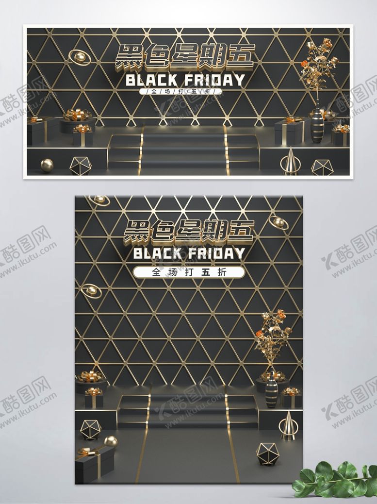 编号：81341910151157251991【酷图网】源文件下载-黑色星期五促销