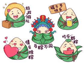 粽子插画素材