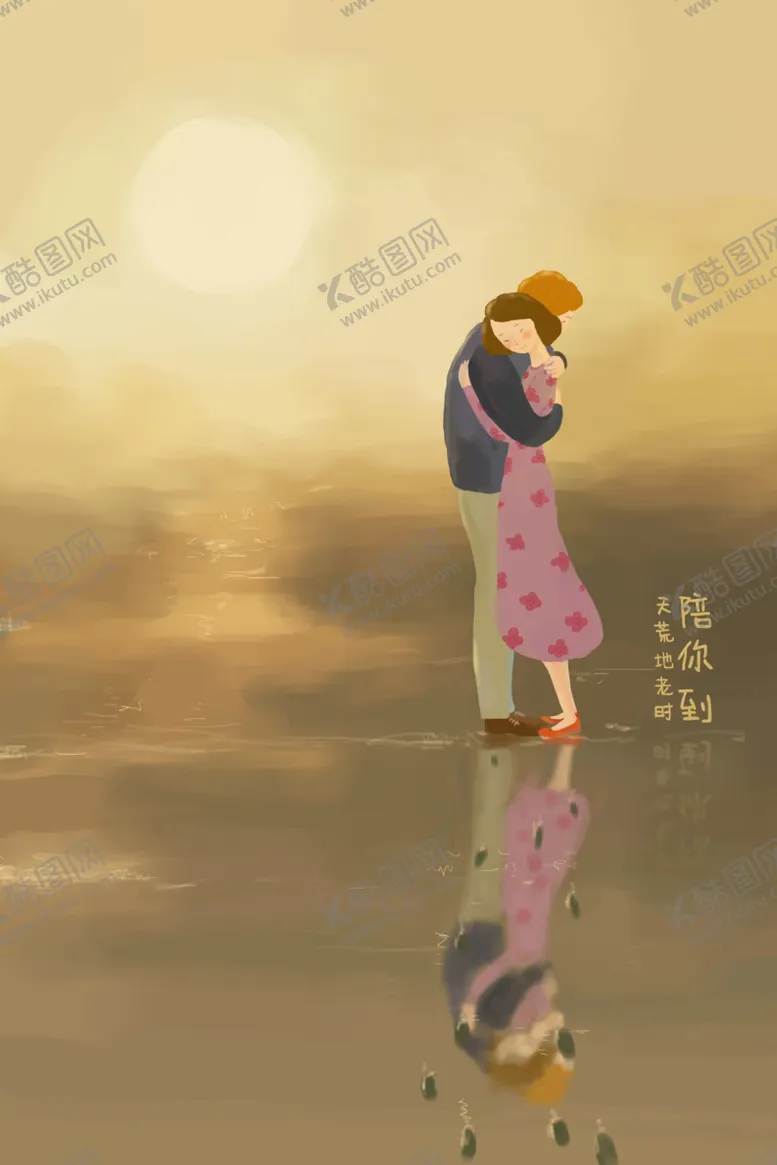 编号：20292111230742587020【酷图网】源文件下载-爱情插画