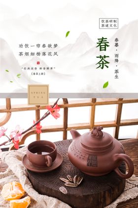 茶道