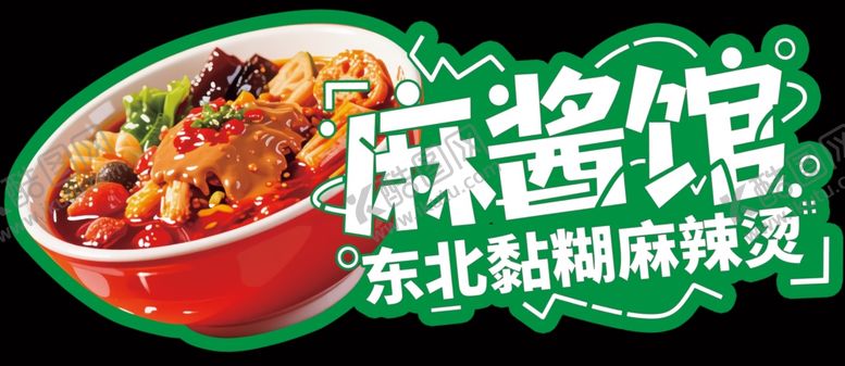 编号：65569604151930435838【酷图网】源文件下载-劳动节