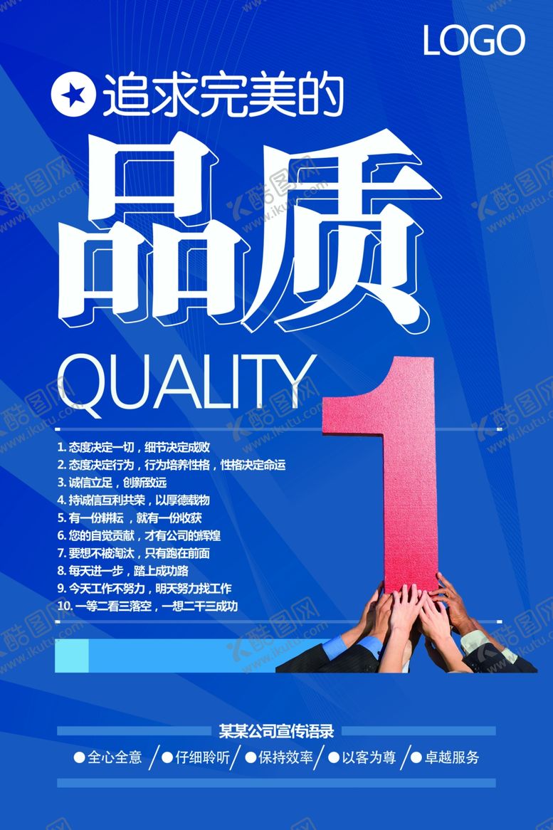 编号：96025710010912527839【酷图网】源文件下载-企业文化