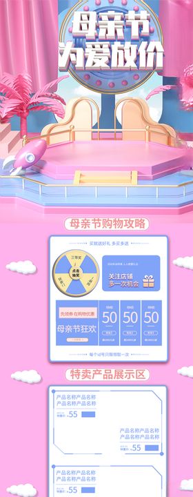 母亲节网页