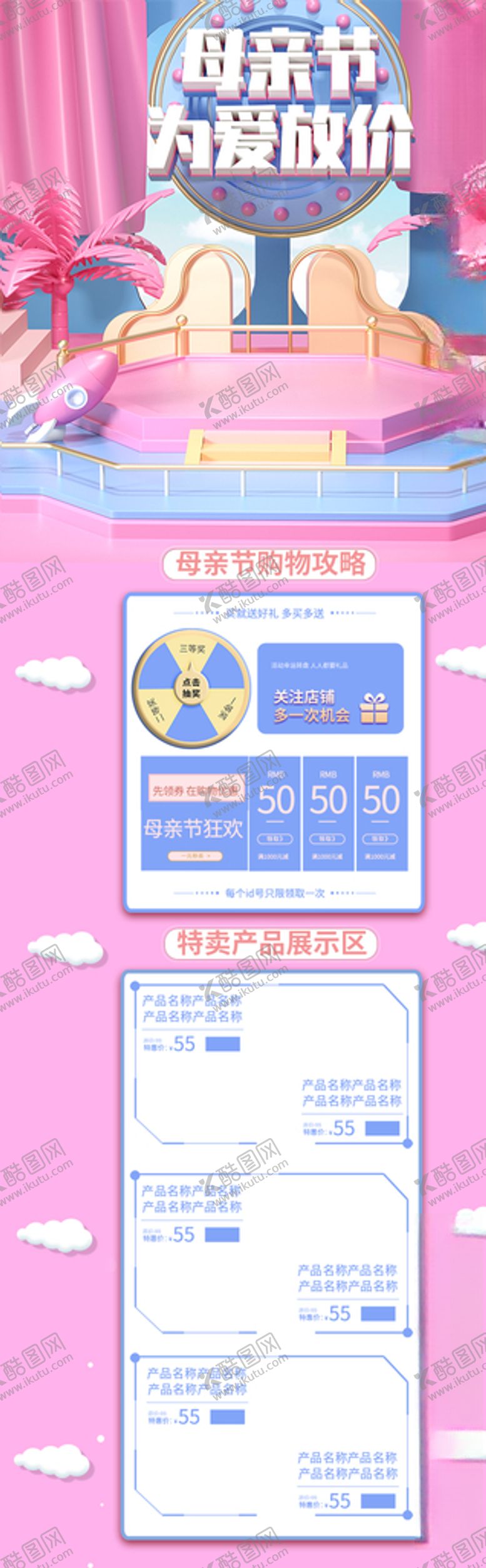 编号：59023210180704599952【酷图网】源文件下载-母亲节网页