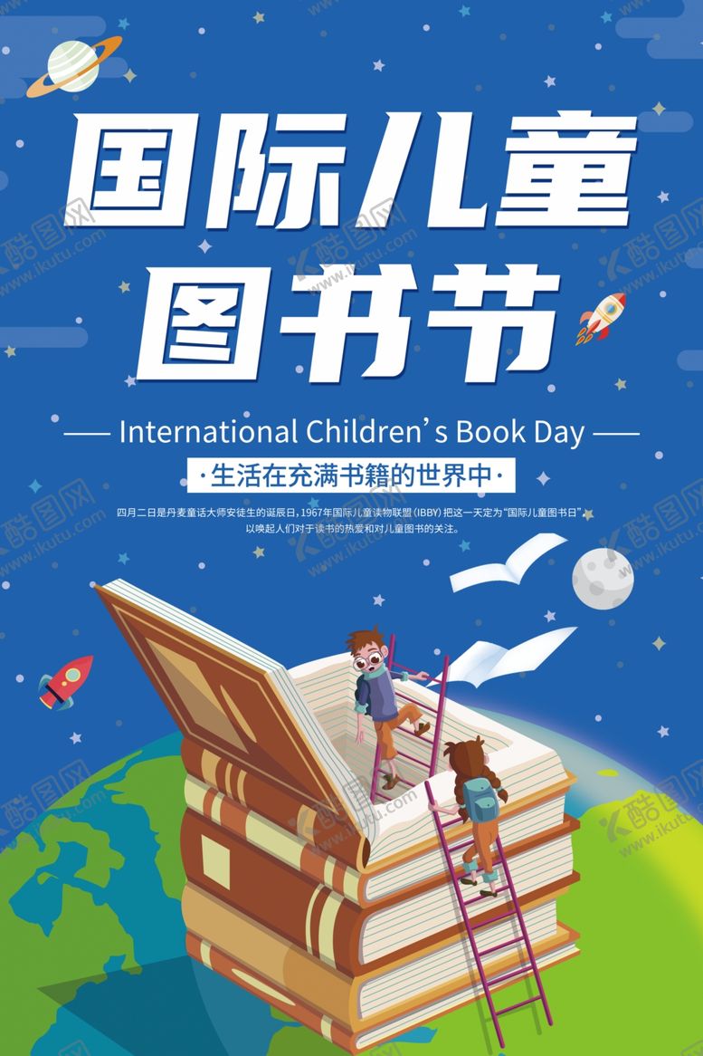 编号：76642802250723185600【酷图网】源文件下载-全民读书海报