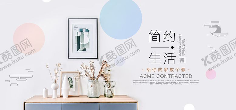 编号：57860310110041287658【酷图网】源文件下载-家居banner
