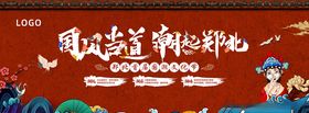 地产商业潮趣活动主画面