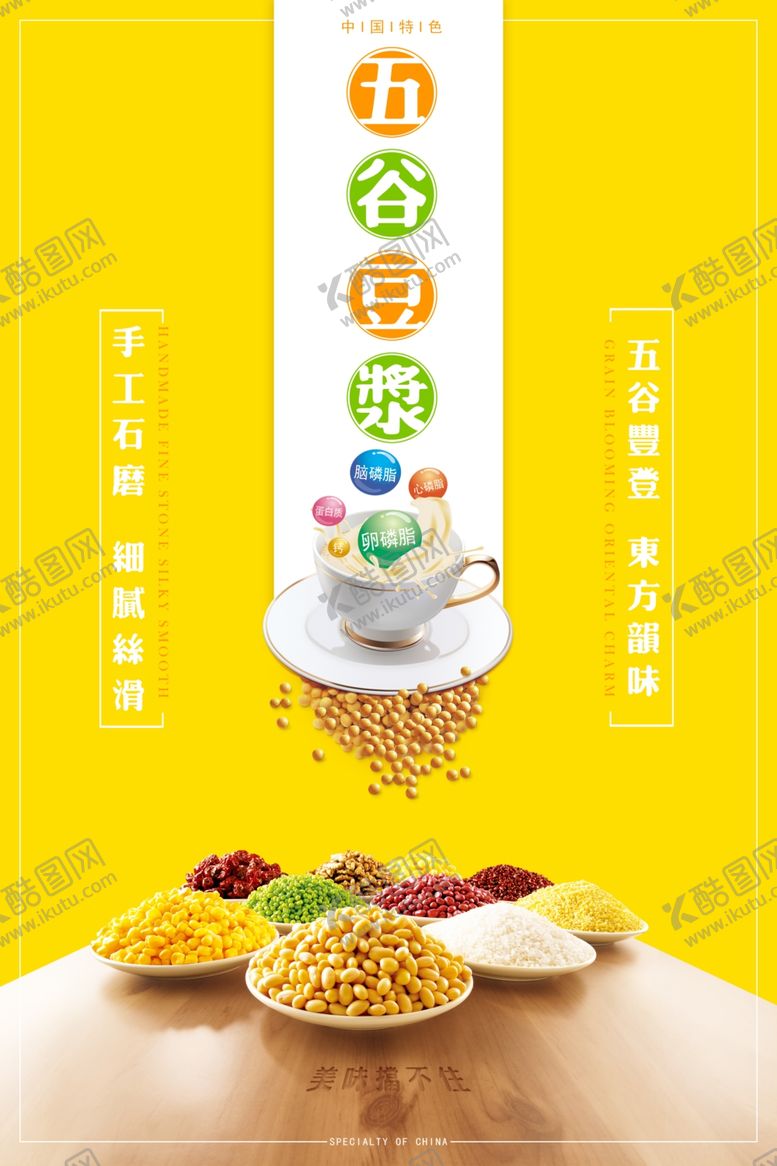 编号：92417801171008249878【酷图网】源文件下载-五谷杂粮