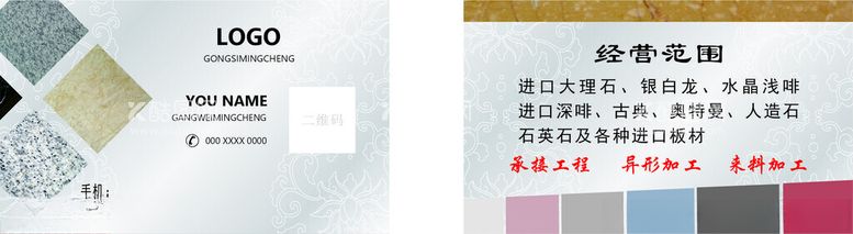 编号：66973712211149149476【酷图网】源文件下载-广告名片