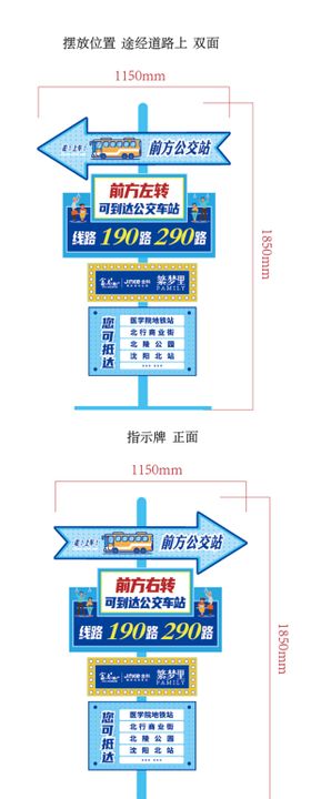 道路指示导视牌