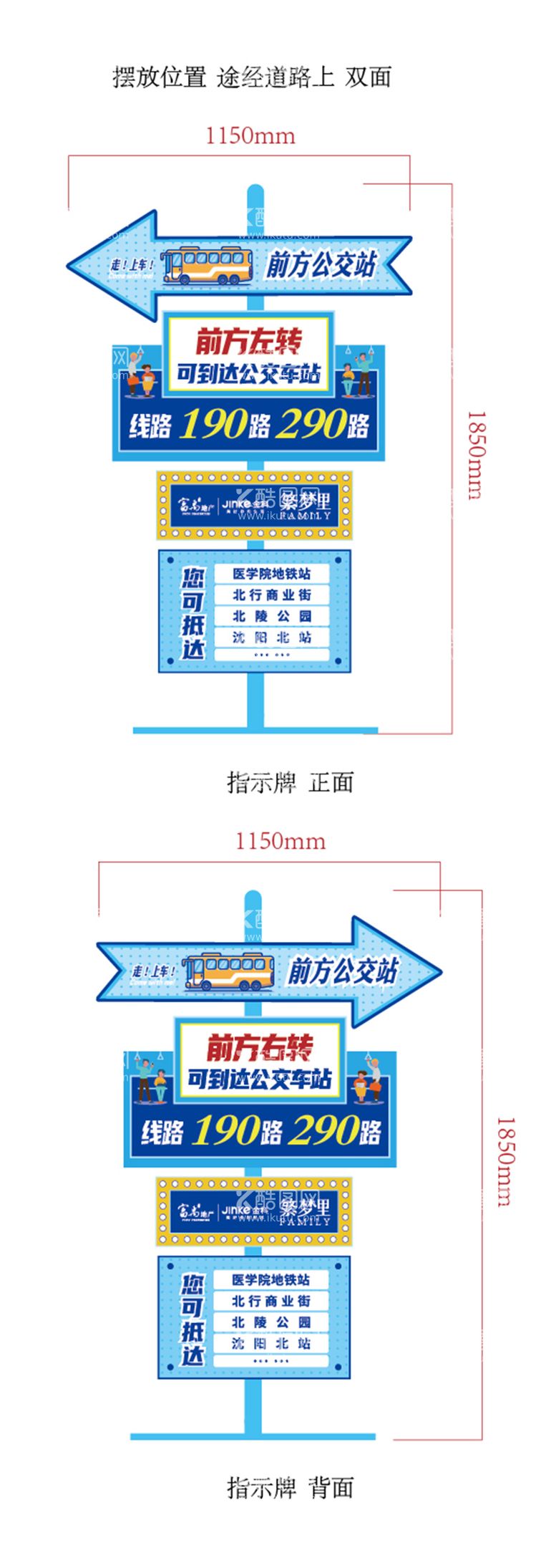 编号：51988512040126233626【酷图网】源文件下载-道路指示导视牌