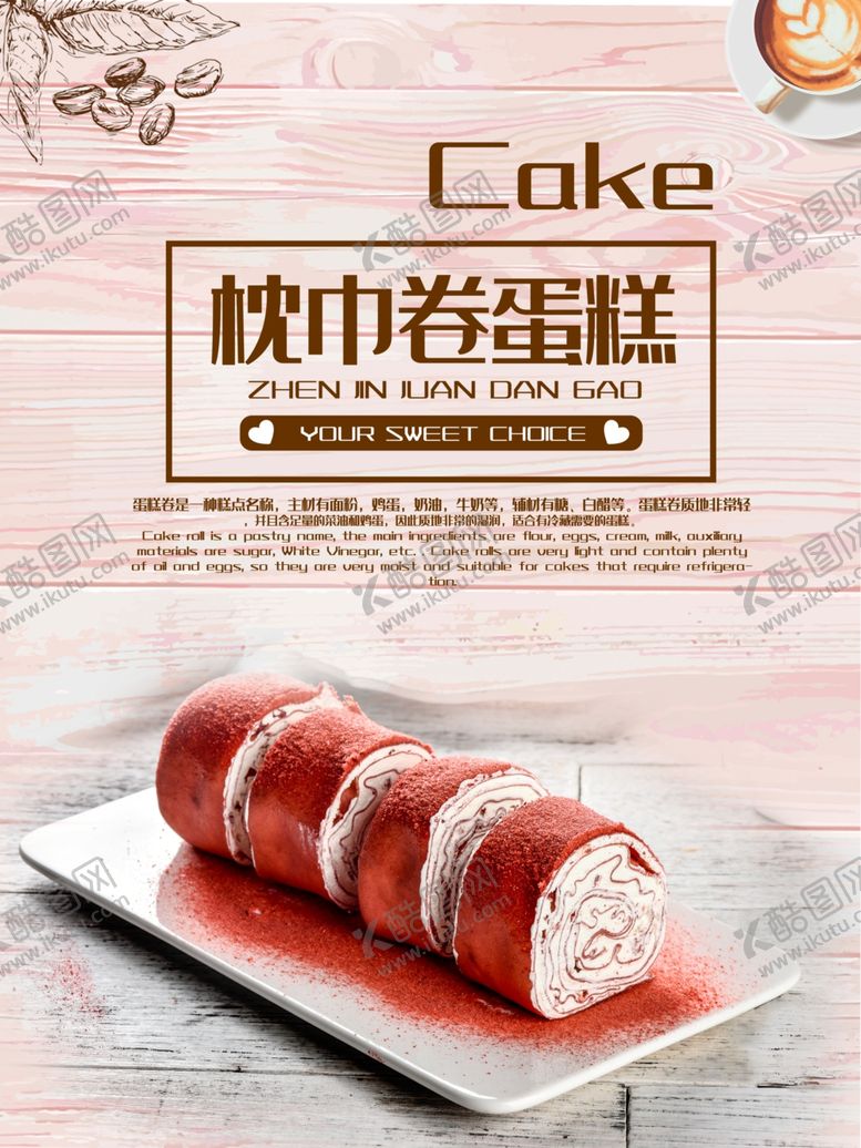 编号：86090510270613031259【酷图网】源文件下载-蛋糕