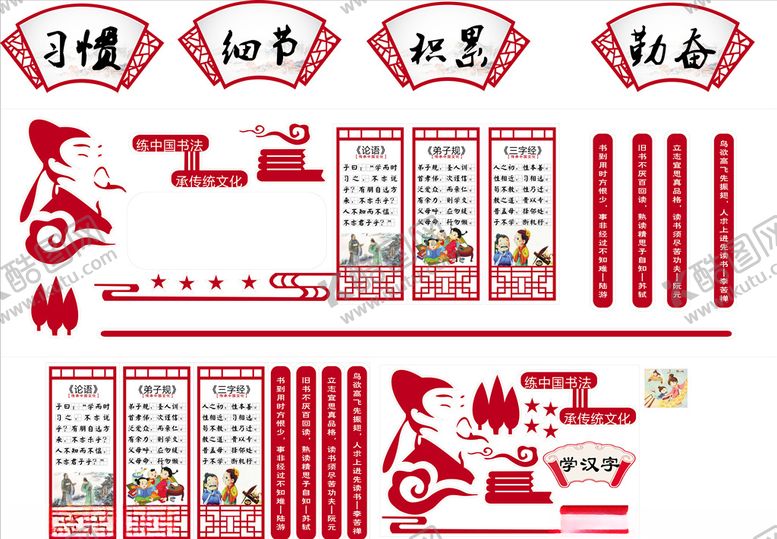 编号：13159609280700435028【酷图网】源文件下载-教室文化