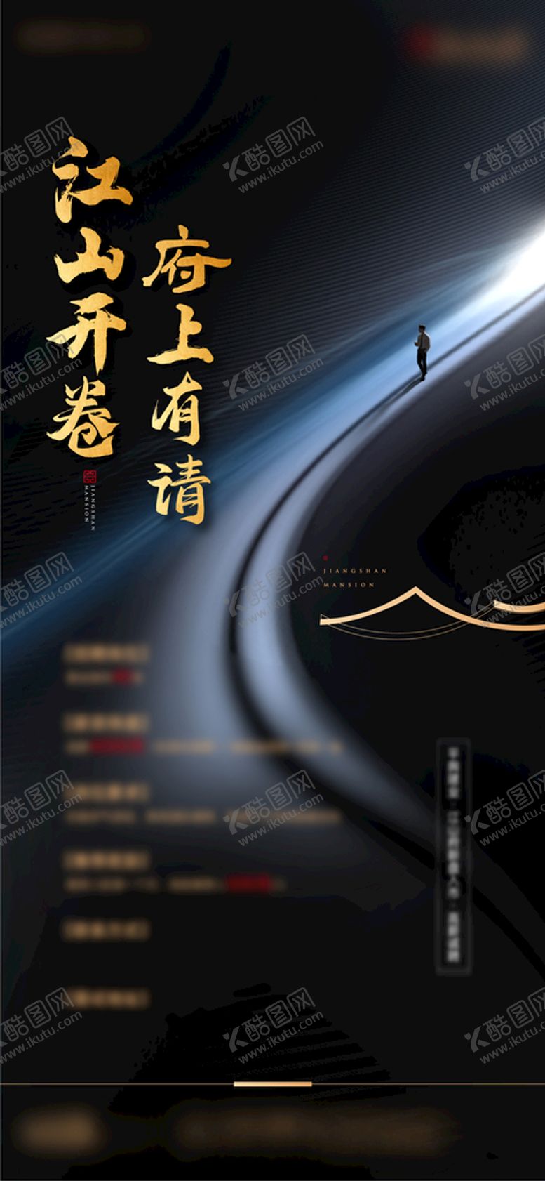 编号：24058909191754251364【酷图网】源文件下载-地产招聘