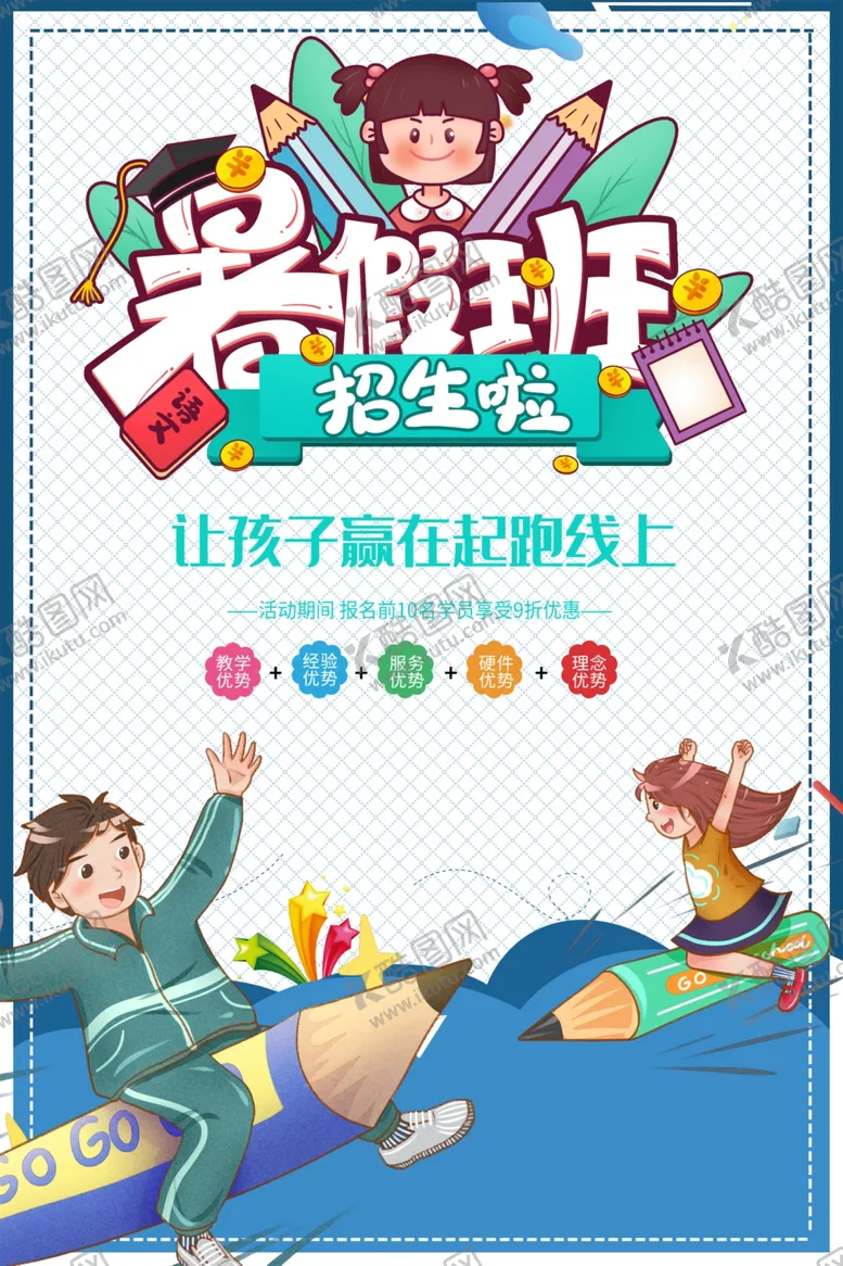 编号：94323804162348363187【酷图网】源文件下载-培训班