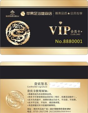 VIP会员充值卡