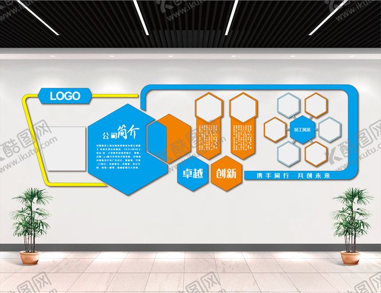编号：55733310082006009772【酷图网】源文件下载-公司文化墙