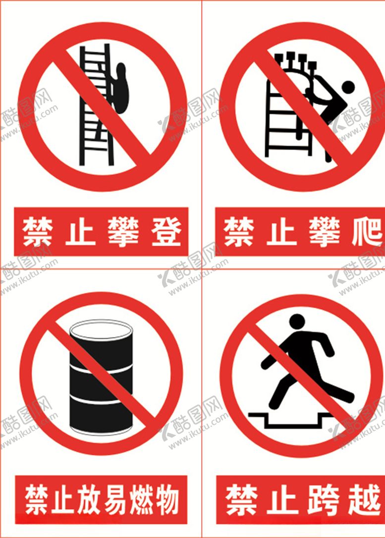 编号：22819210161729517281【酷图网】源文件下载-安全警示牌