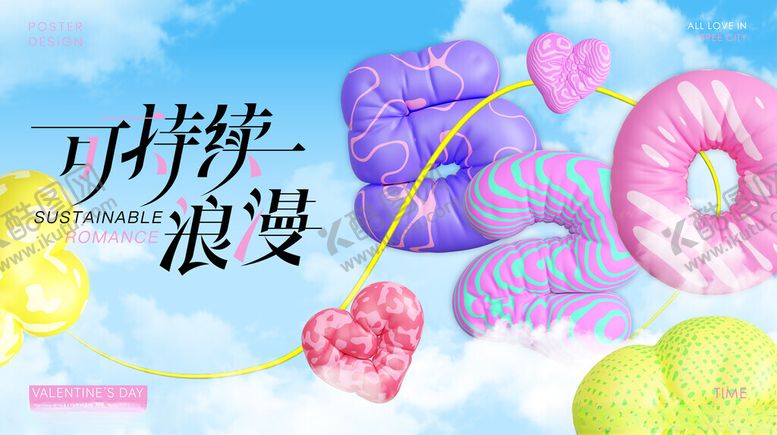 编号：93778405242345513836【酷图网】源文件下载-520情人梦幻气球营造浪漫氛围