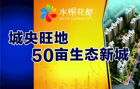 户外广告房地产广告