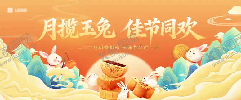 编号：71491609251734284701【酷图网】源文件下载-中秋节中式插画海报