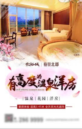地产微信微推地产广告商业