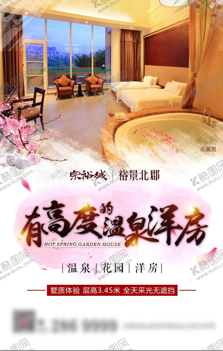 编号：78451209102215312347【酷图网】源文件下载-地产微信微推地产广告商业