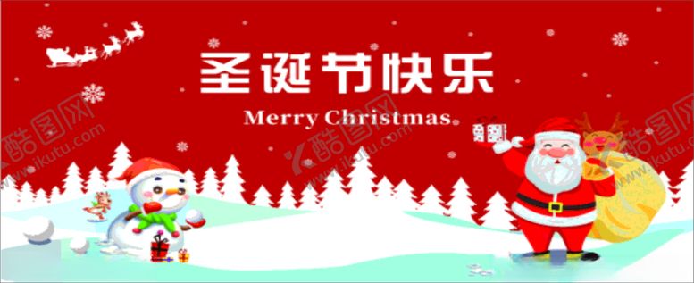 编号：45894512152321425605【酷图网】源文件下载-红色喜庆圣诞节快乐
