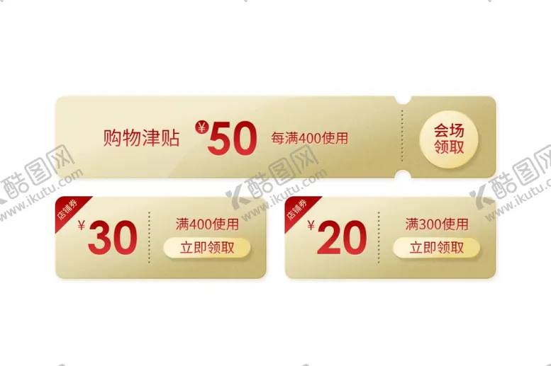 编号：23895806260003556158【酷图网】源文件下载-电商优惠券