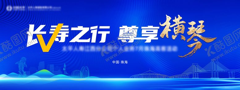 编号：43439203121331102375【酷图网】源文件下载-高端蓝色主视觉城市品推活动背景板