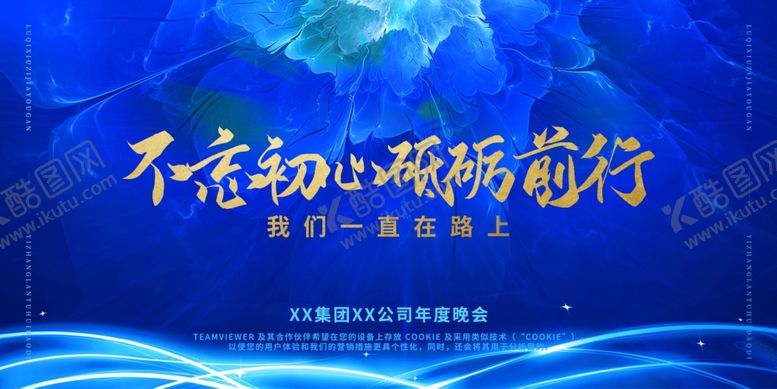 编号：32065012180646316375【酷图网】源文件下载-2024年会模板
