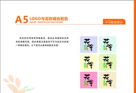 花店VI花舍LOGO车身