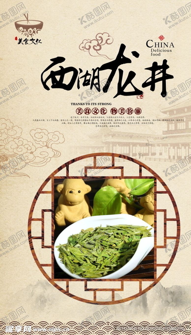 编号：86922210230712113299【酷图网】源文件下载-茶文化图片